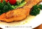 ☆鮭のムニエル☆クレイジーソルト味