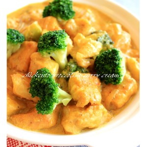 ✿鶏胸とブロッコリーのカレークリーム煮✿